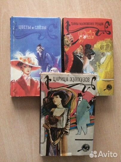 Русский уголовный роман - 3 книги