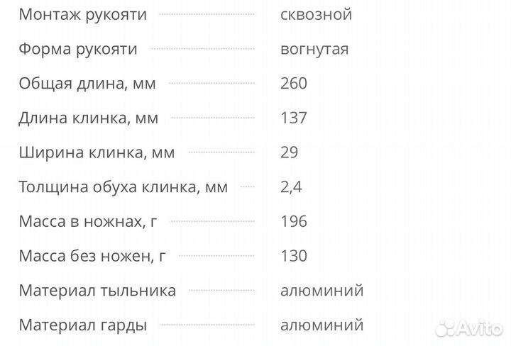 Нож туристический 