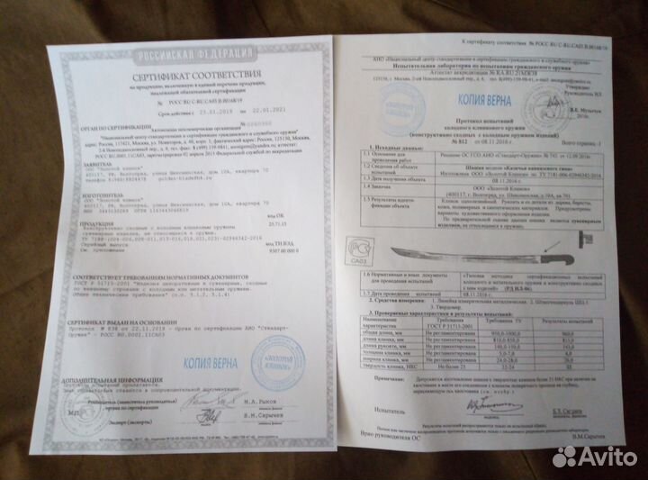 Шашка казачья сувенирная