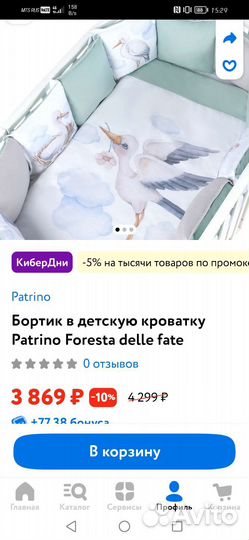 Бортики в детскую кроватку