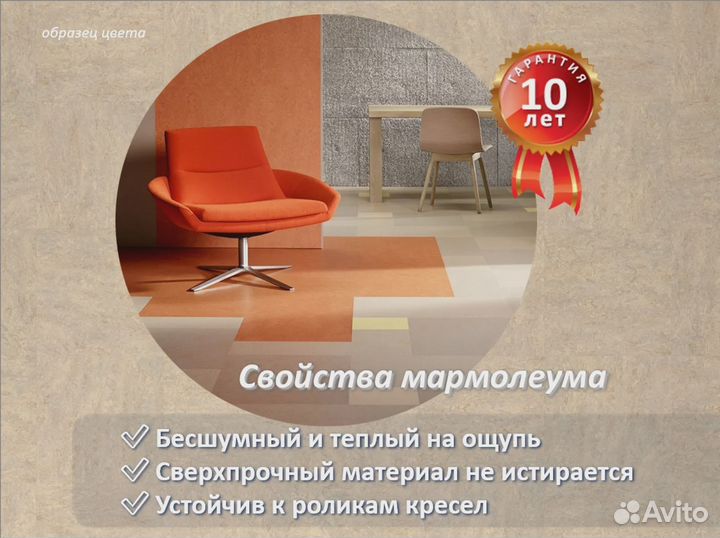 Линолеум Гипоалергенный для детсадиков