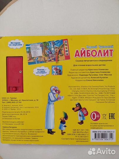 Музыкальная книга