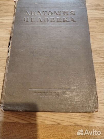 Медицинские книги