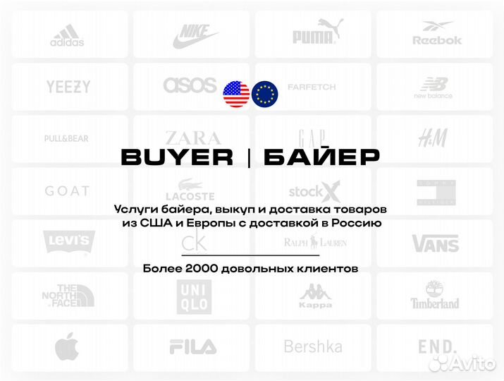 Байер, выкуп и доставка товаров