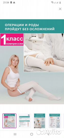Компрессионные чулки 1 класс новые