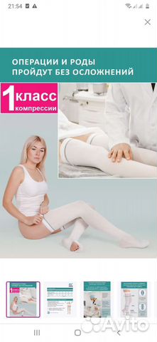 Компрессионные чулки 1 класс новые