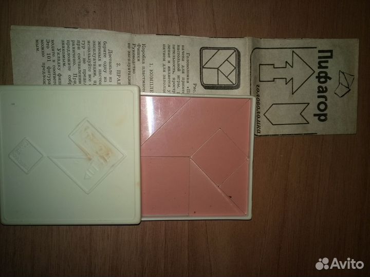 Головоломка Пифагор СССР