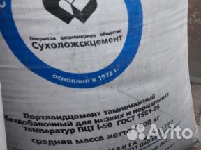 Цемент евро 500 с доставкой всегда в наличии