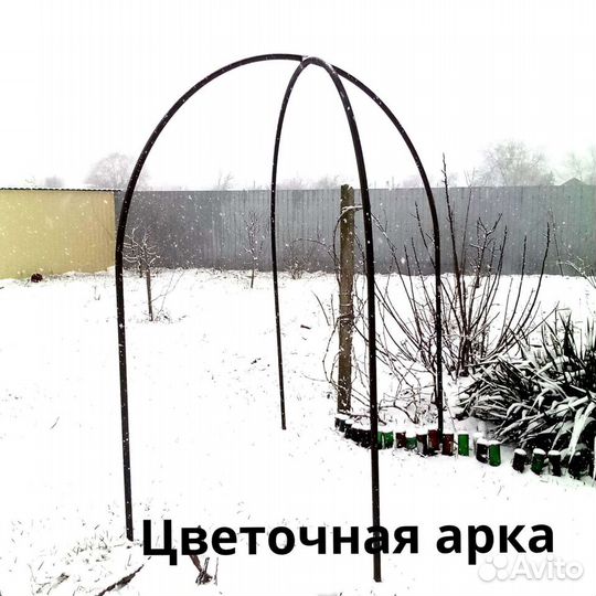 Дуги для теплиц,навеса,беседки,арки,качели