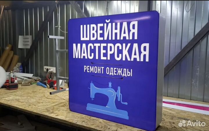 Вывеска кронштейн швейная мастерская