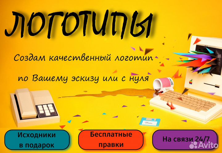 Дизайн Логотипа