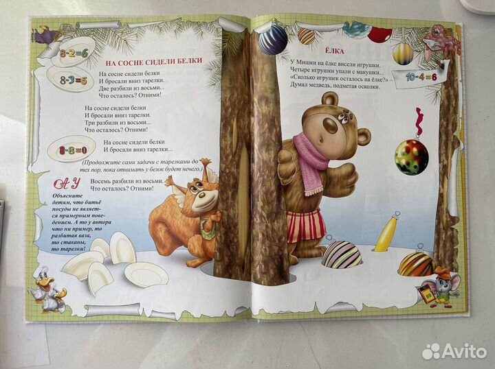 Букварь / считарь. Усачев А