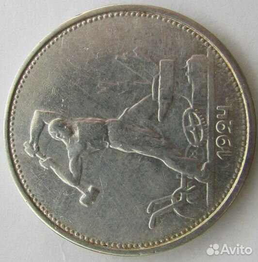 Полтинник серебряный 1924 г. 50