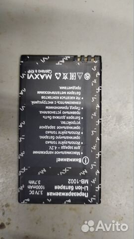 Аккумулятор maxvi X600 X650 X700 MB-1002