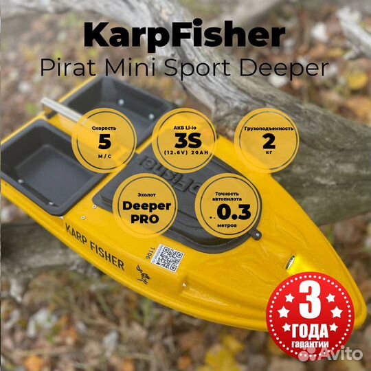 Прикормочный кораблик Fisher mini sport deeper- 2х