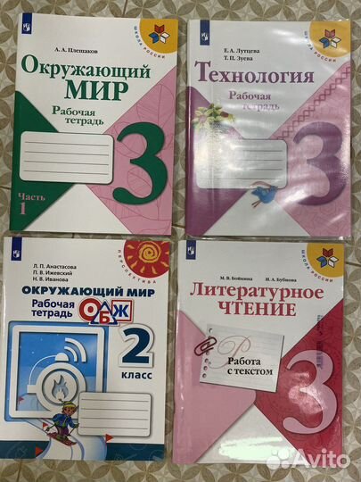 Рабочая тетрадь перспектива / школа россии