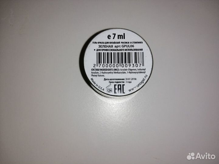 Краска для маникюра