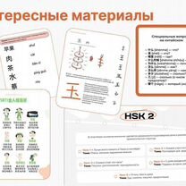 Репетитор по китайскому языку носитель, Иваново