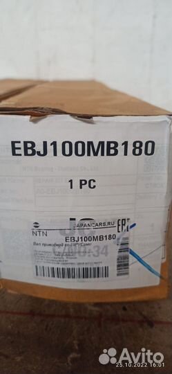 Шрус и вал привода Mitsubishi L200 Pajero Sport