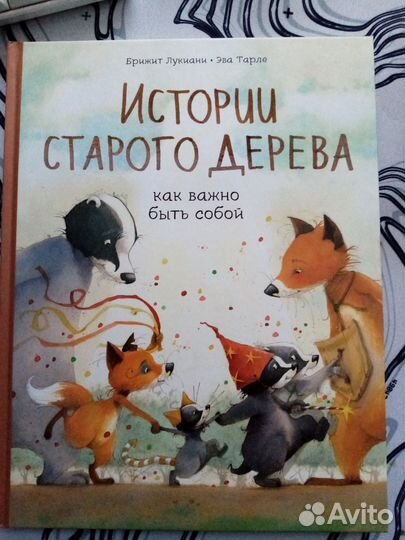 Книга и игры