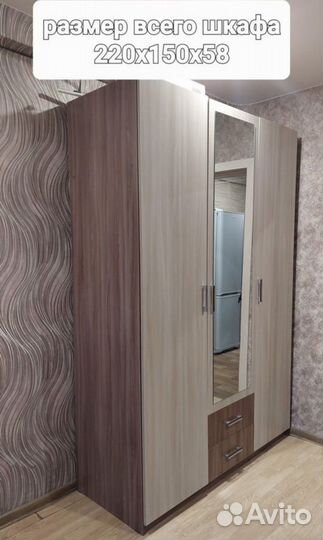 Шкаф с зеркалом бу