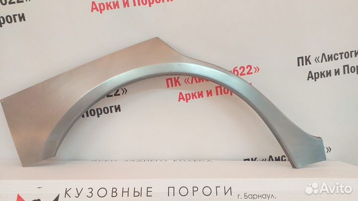 Арка заднего колеса