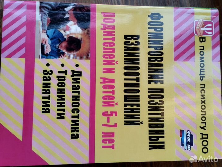 Учебно методические материалы для доу