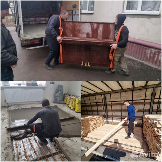 Разнорабочий. Подсобник. Грузчики. Услуги