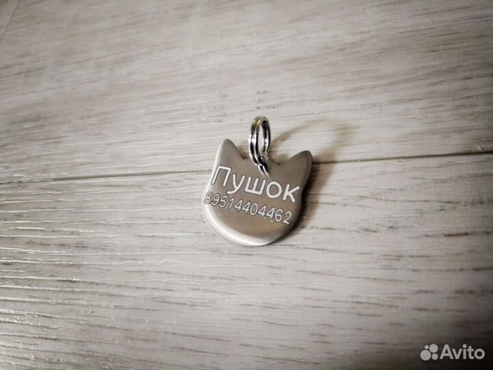 Адресник для кошки