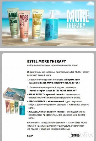 SPA уход для волос