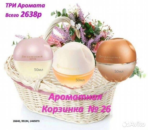 Avon эйвон парфюмерия