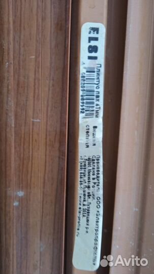 Плинтус напольный пвх