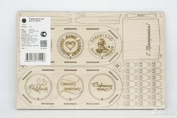 Танк для пива подарок