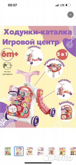 Ходунки толокар