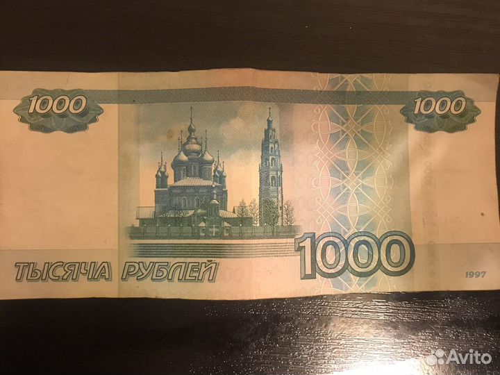 Банкнота номиналом 1000 рублей с красивым номером