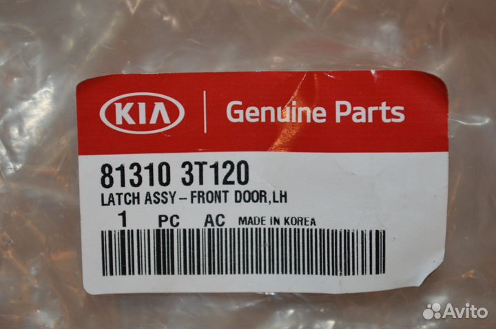 Замок водительской двери KIA quoris б. у