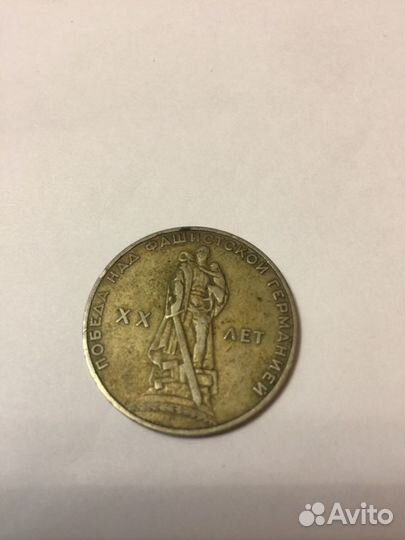 Один рубль СССР