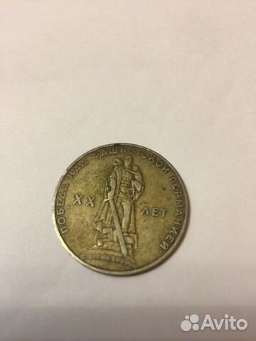 Один рубль СССР