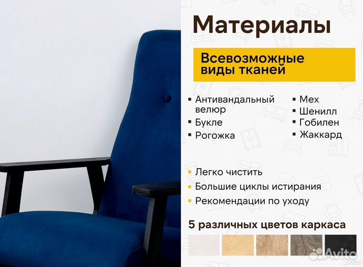 Кресло для лофта