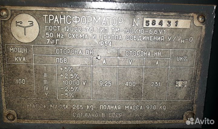 Трансформатор силовой тмг-250/10,тм-160/10