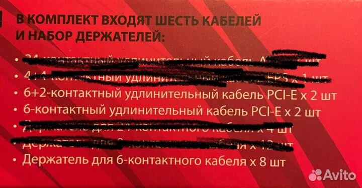 Красные контактные удлинители PCI-E для моддинга