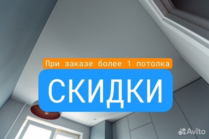 Натяжные потолки