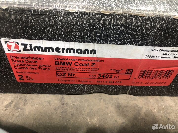 Тормозные диски передние BMW E60