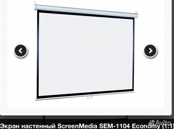 Экраны для проектора Screen media