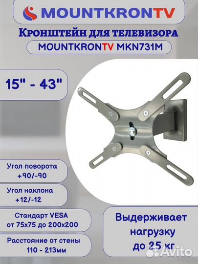 Кронштейн для тв 15