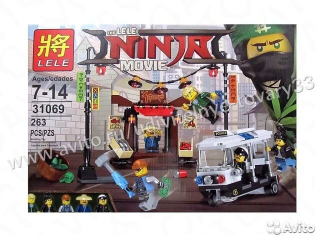 Лего (lele) lego Ninja Ограбление киоска, 263 дет