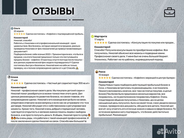 Бизнес брокер\продам Ваш бизнес