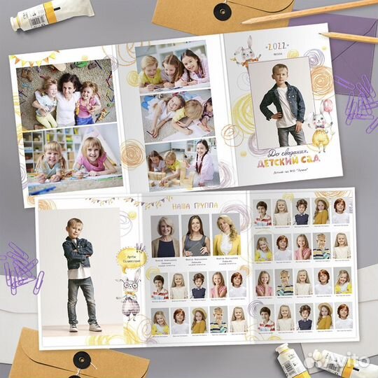 Выпускной альбом