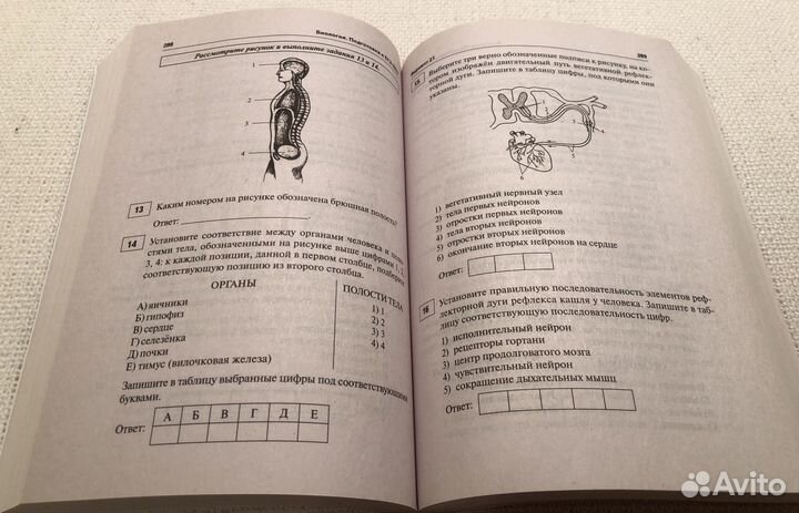 Биология ЕГЭ -2023. 30 вариантов