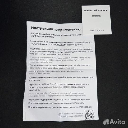 Петличный микрофон для iPhone